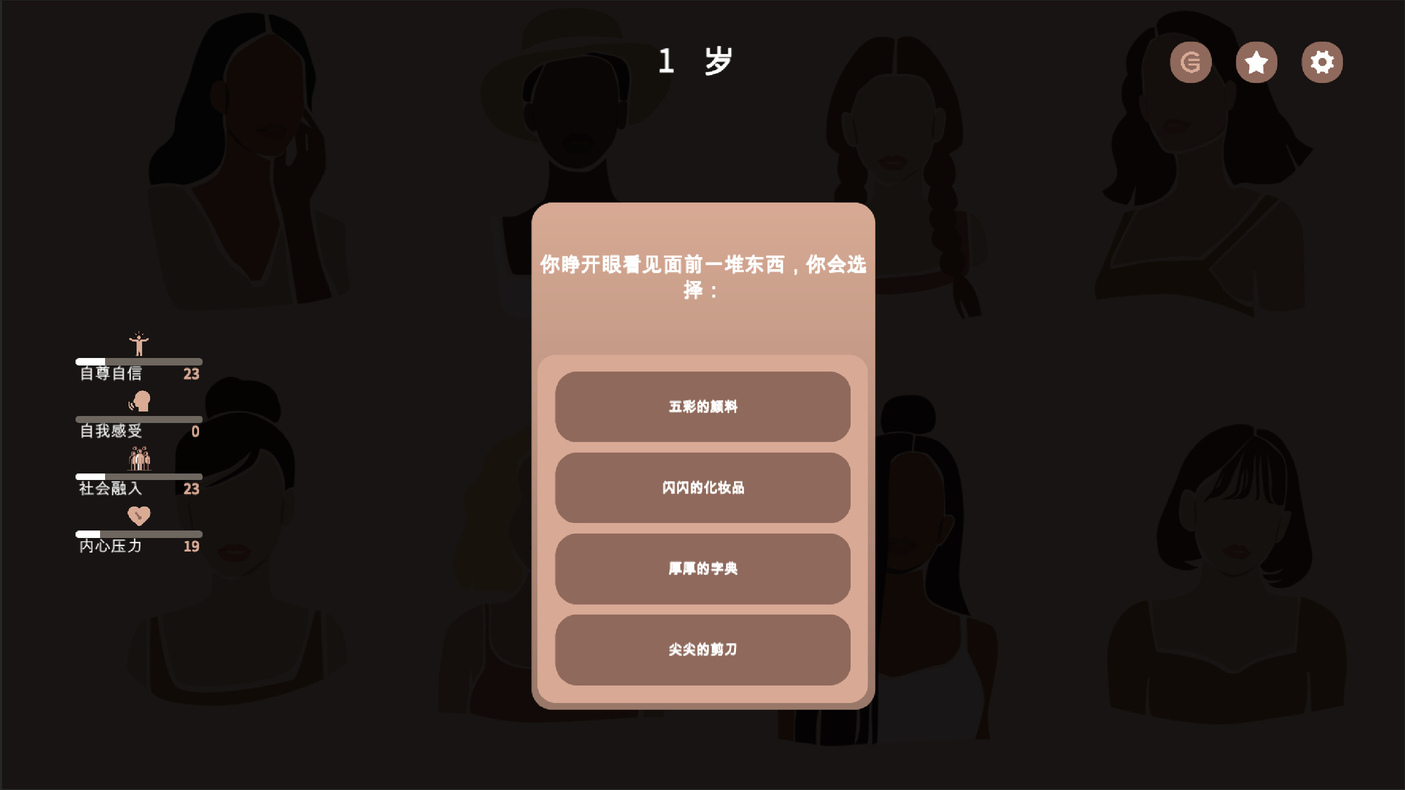 镜中之城 screenshot 1