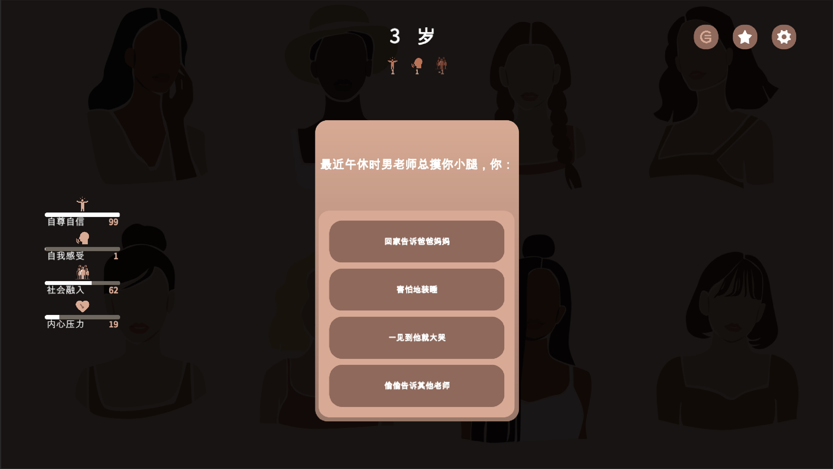 镜中之城 screenshot 2