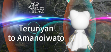 Cover art from Terunyan to Amanoiwato