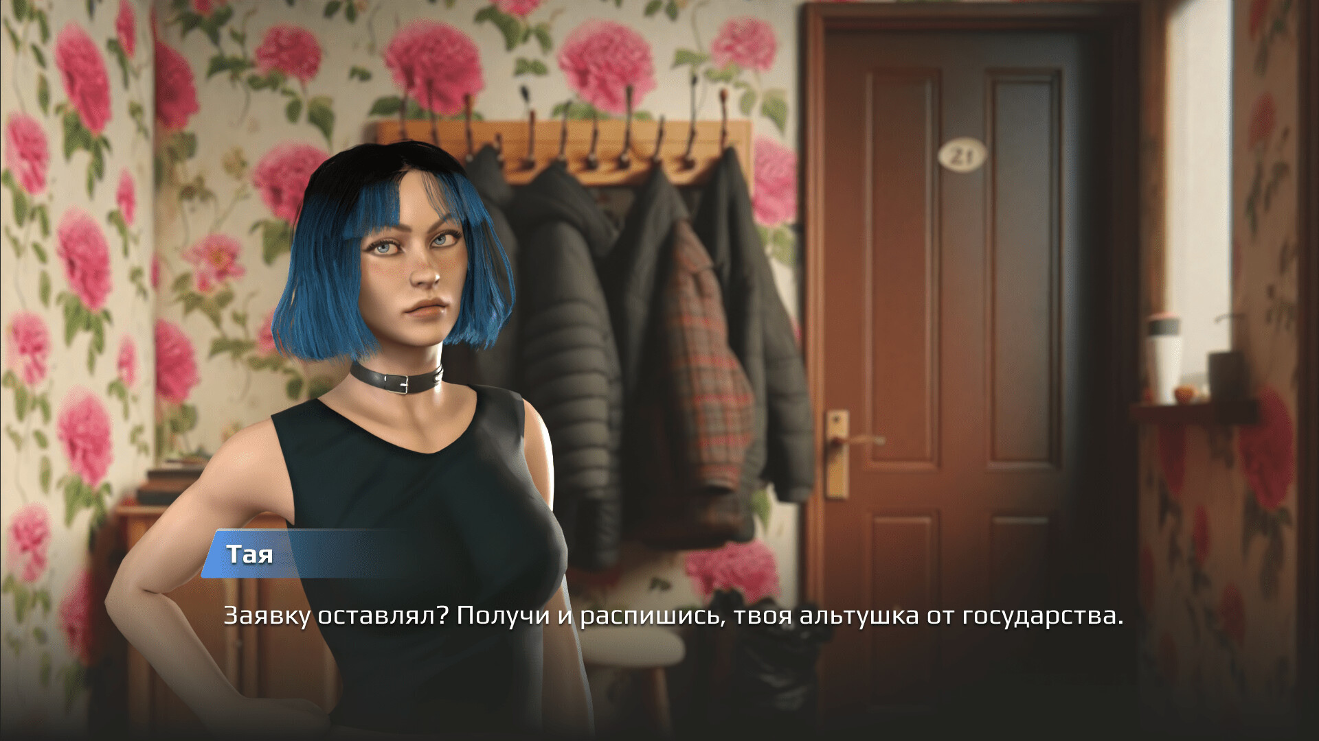 Альтушка с Госуслуг screenshot 5