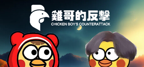Cover art from Chicken Boy's Counterattack
