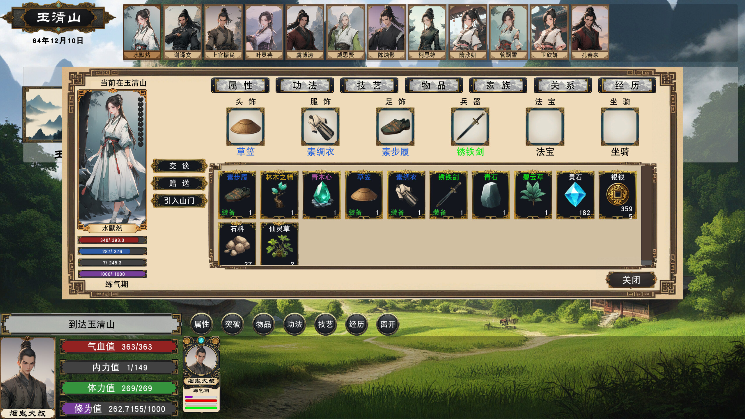 Uncle's Mountain Gate Simulator screenshot 2