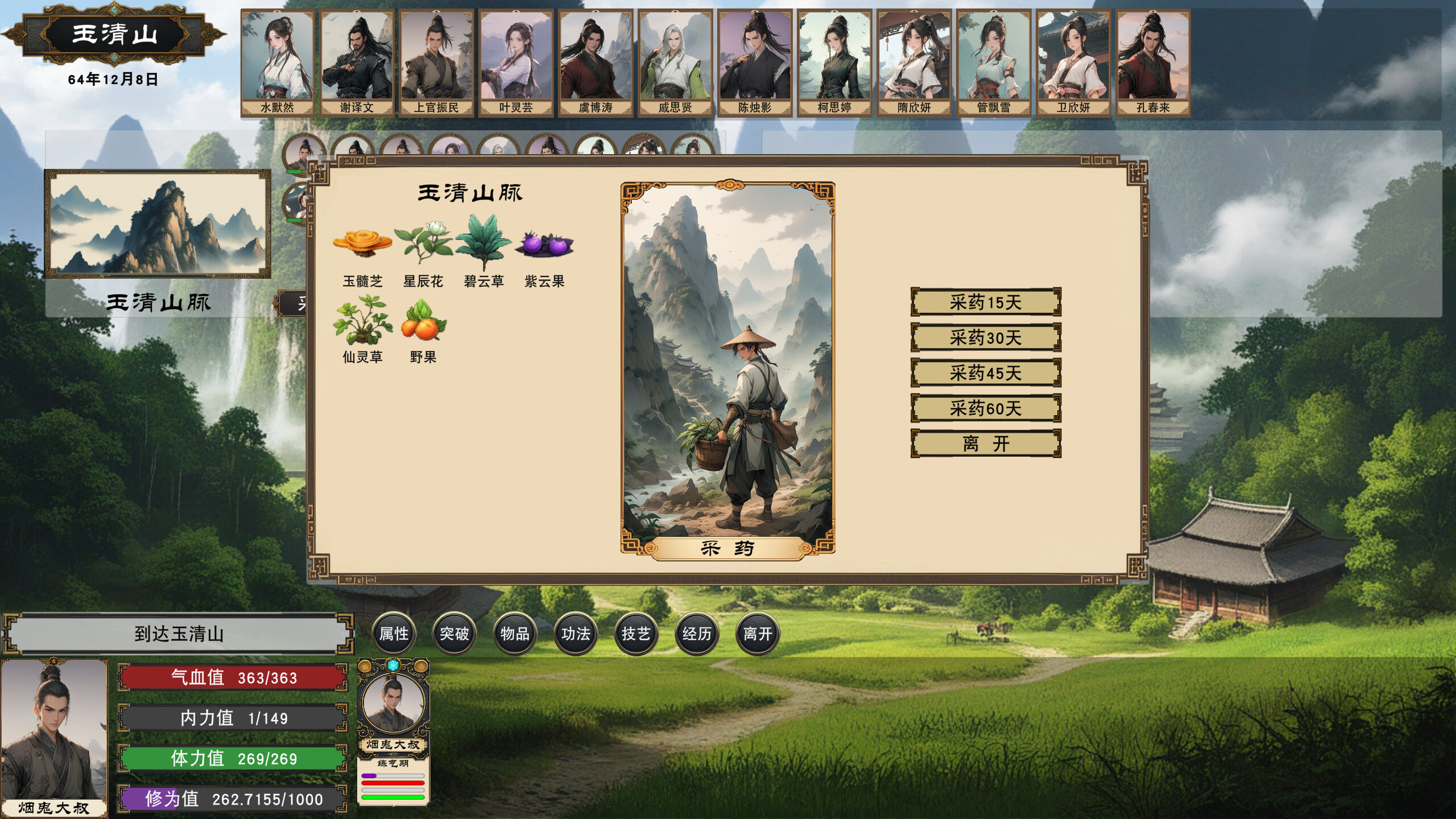 Uncle's Mountain Gate Simulator screenshot 4