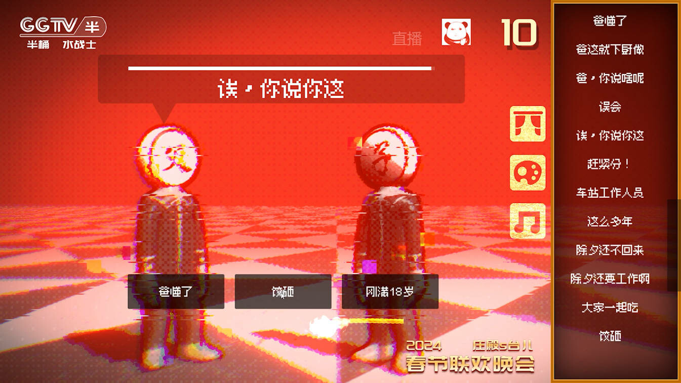 小品模拟器 trailer