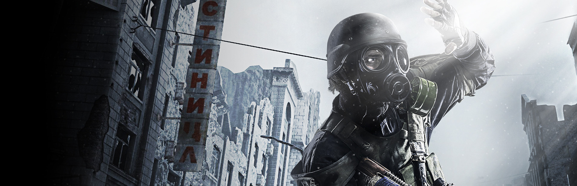 Игра Metro 2033 Redux