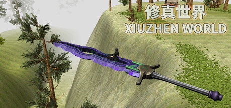 غلاف لعبة XiuzhenWorld / 修真世界