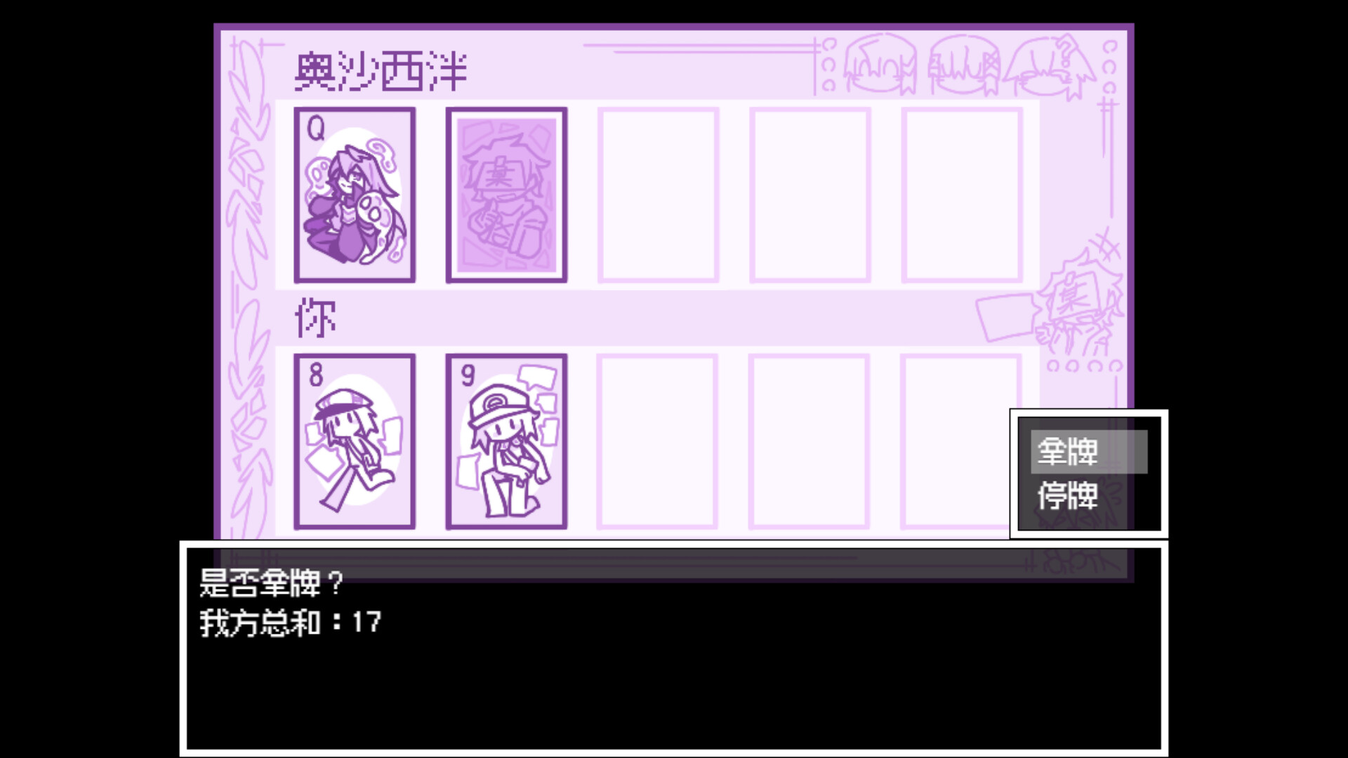 我所向往的美好结局 screenshot 5