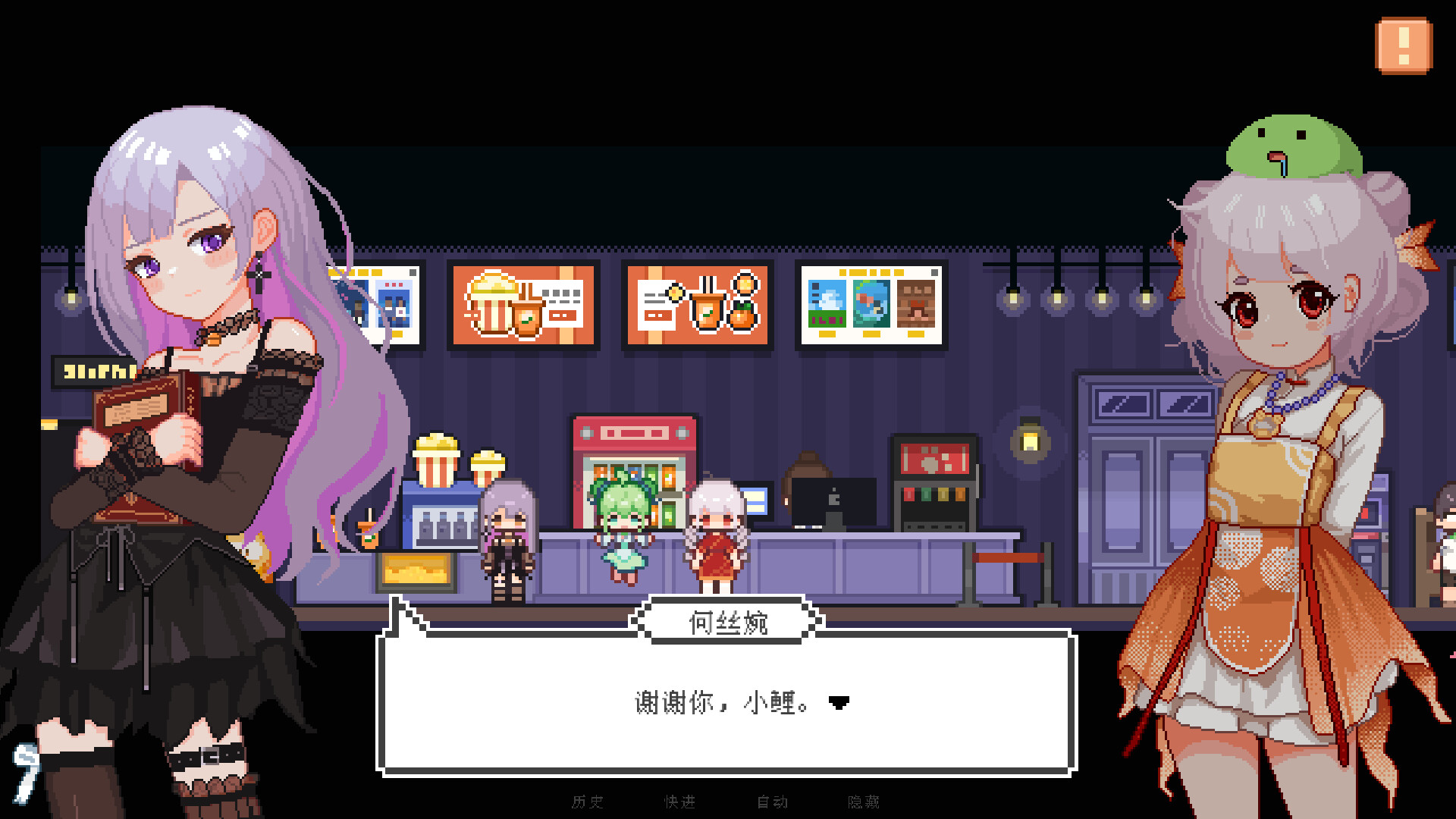 宠物街金鱼姬 Pet Street Story screenshot 4