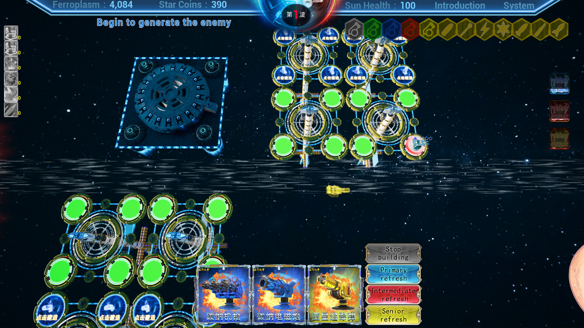 银河战争一(Galactic Wars One） screenshot 4