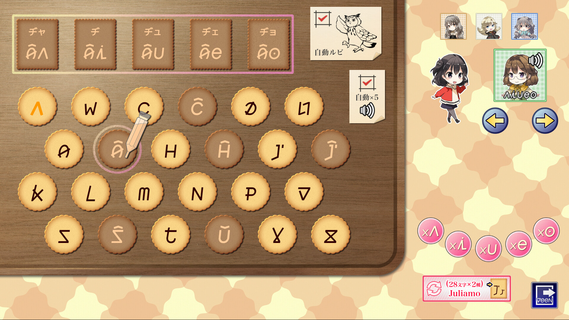 KOTONOHA Lernado screenshot 3