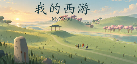 Cover art from MyXiyou