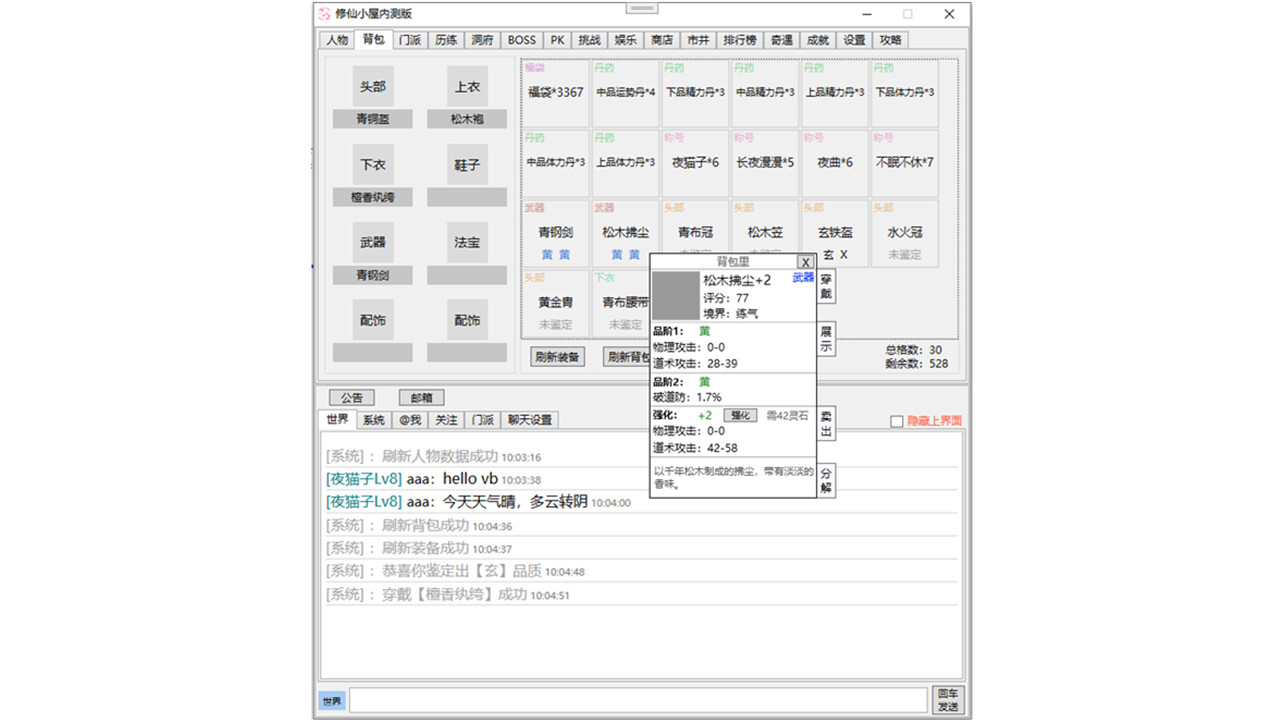 Screenshot