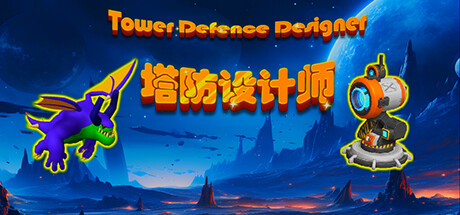 Cover art from TowerDefenceDesigner