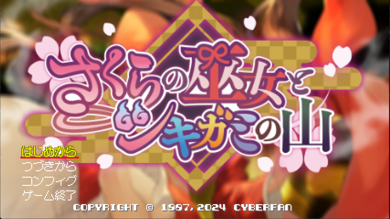 Sakura Priestess and Shikigami Mountain trailer