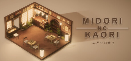 غلاف لعبة Midori no Kaori