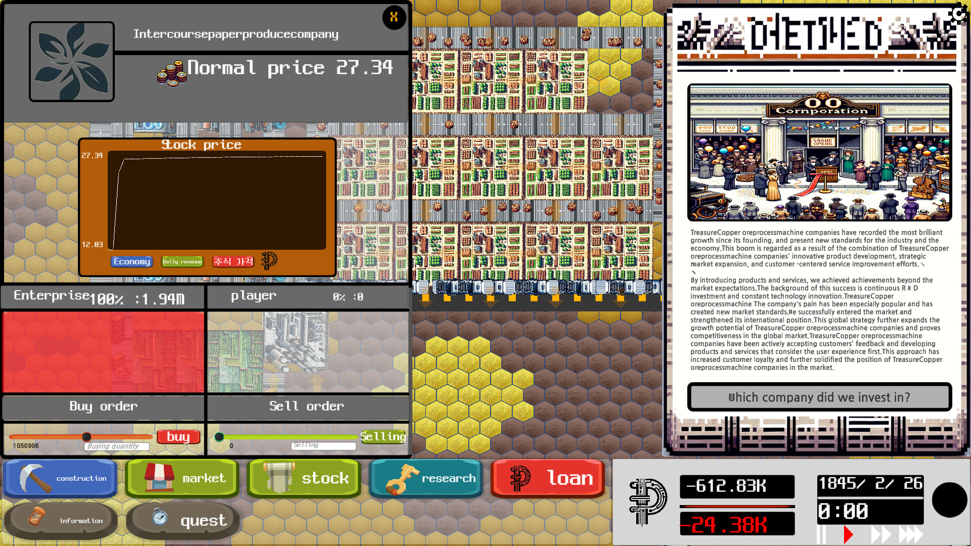 factory-company screenshot 2