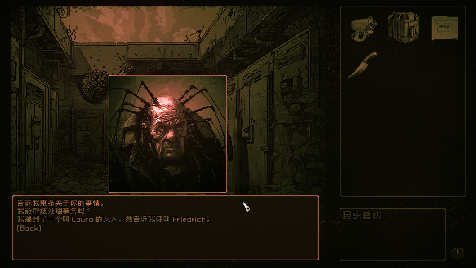 Inseco screenshot 2
