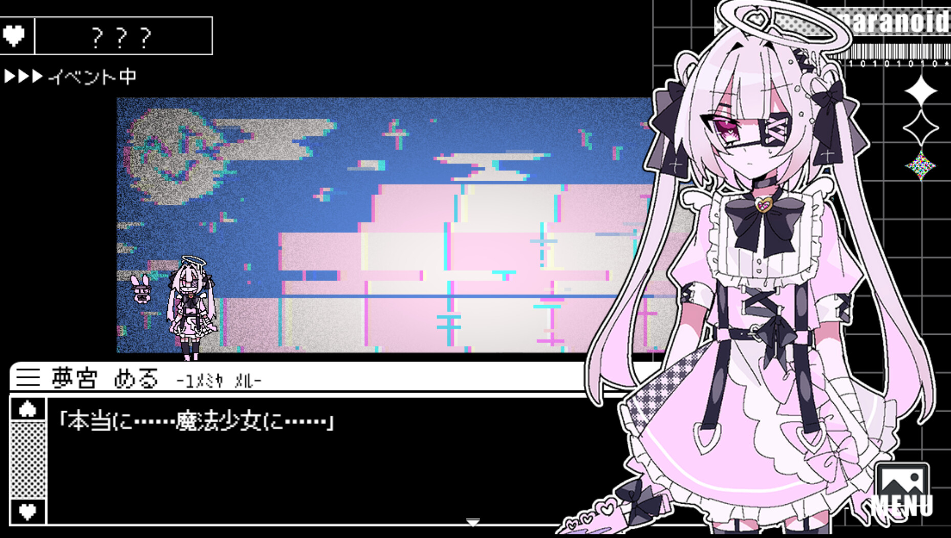 魔法少女パラノイド screenshot 3