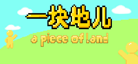 Cover art from a piece of land