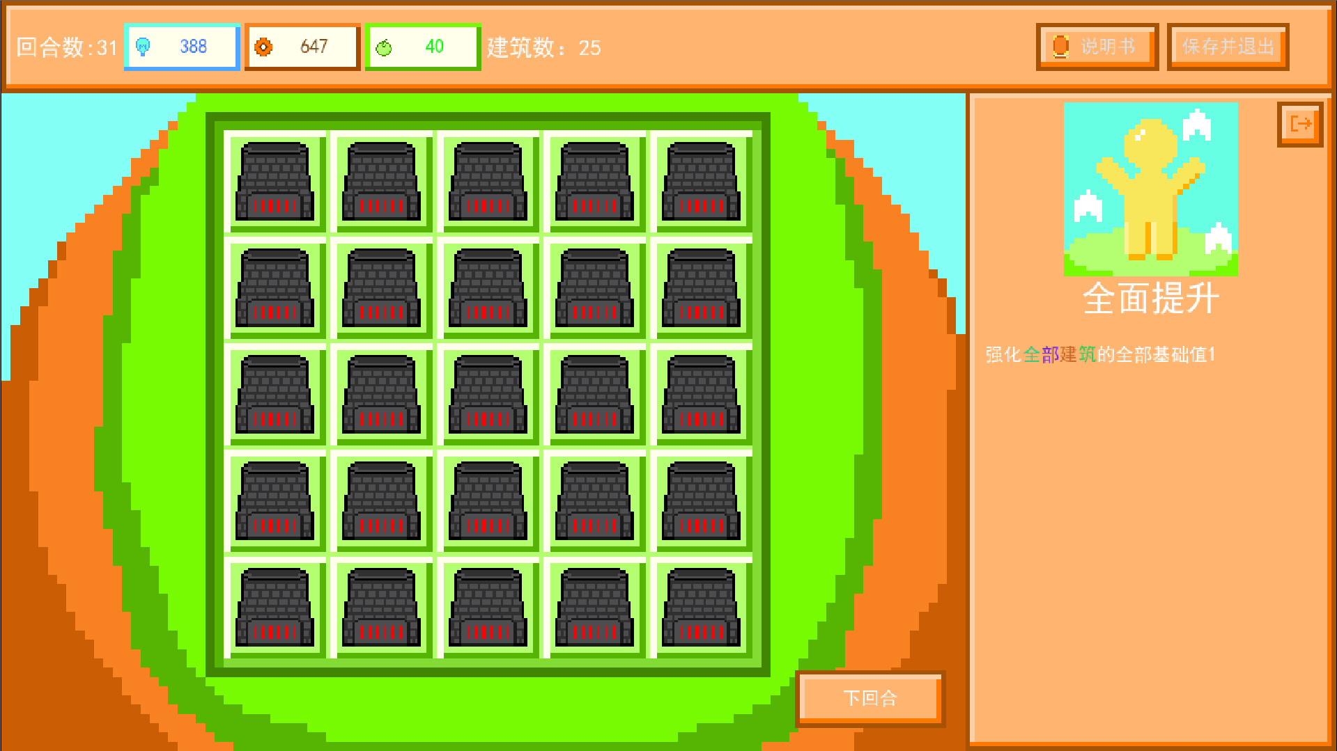 a piece of land screenshot 5