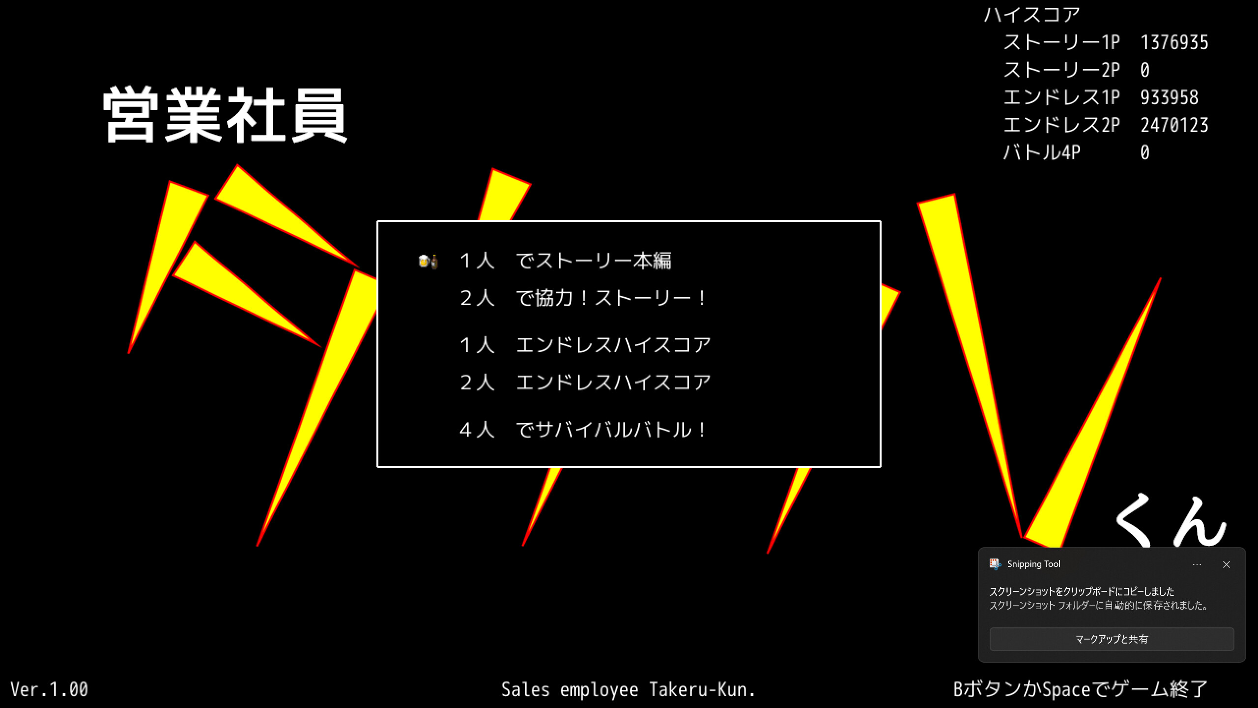 Sales employee Takeru-Kun trailer