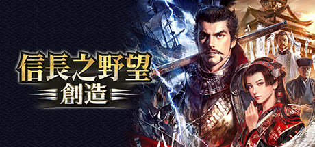 غلاف لعبة NOBUNAGA'S AMBITION: Souzou