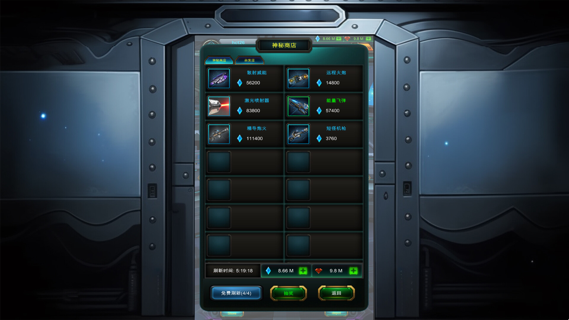 星际远航：寻宝 screenshot 5