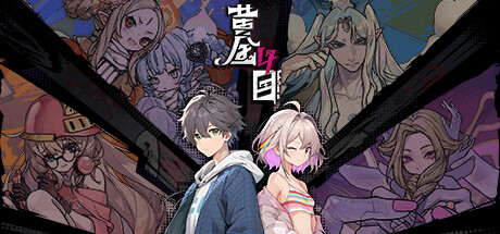 Cover art from 黄金四目