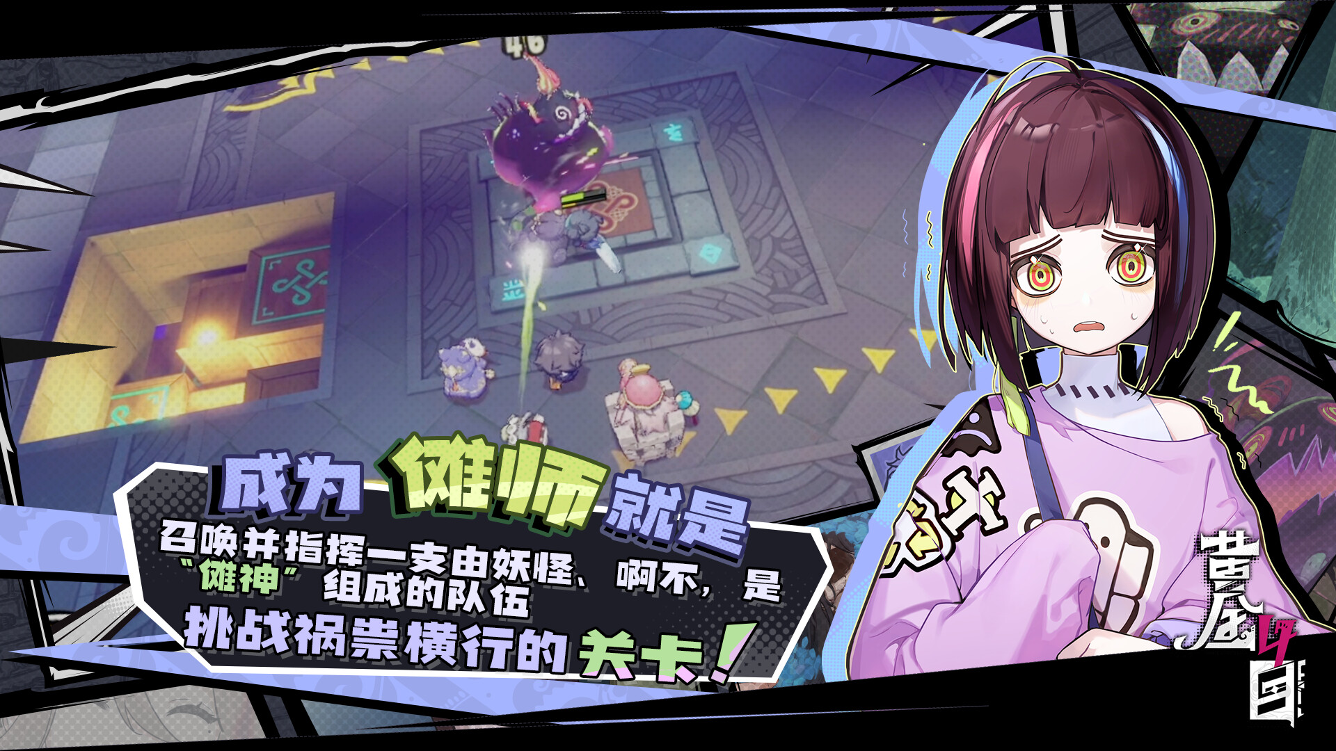 黄金四目 screenshot 2