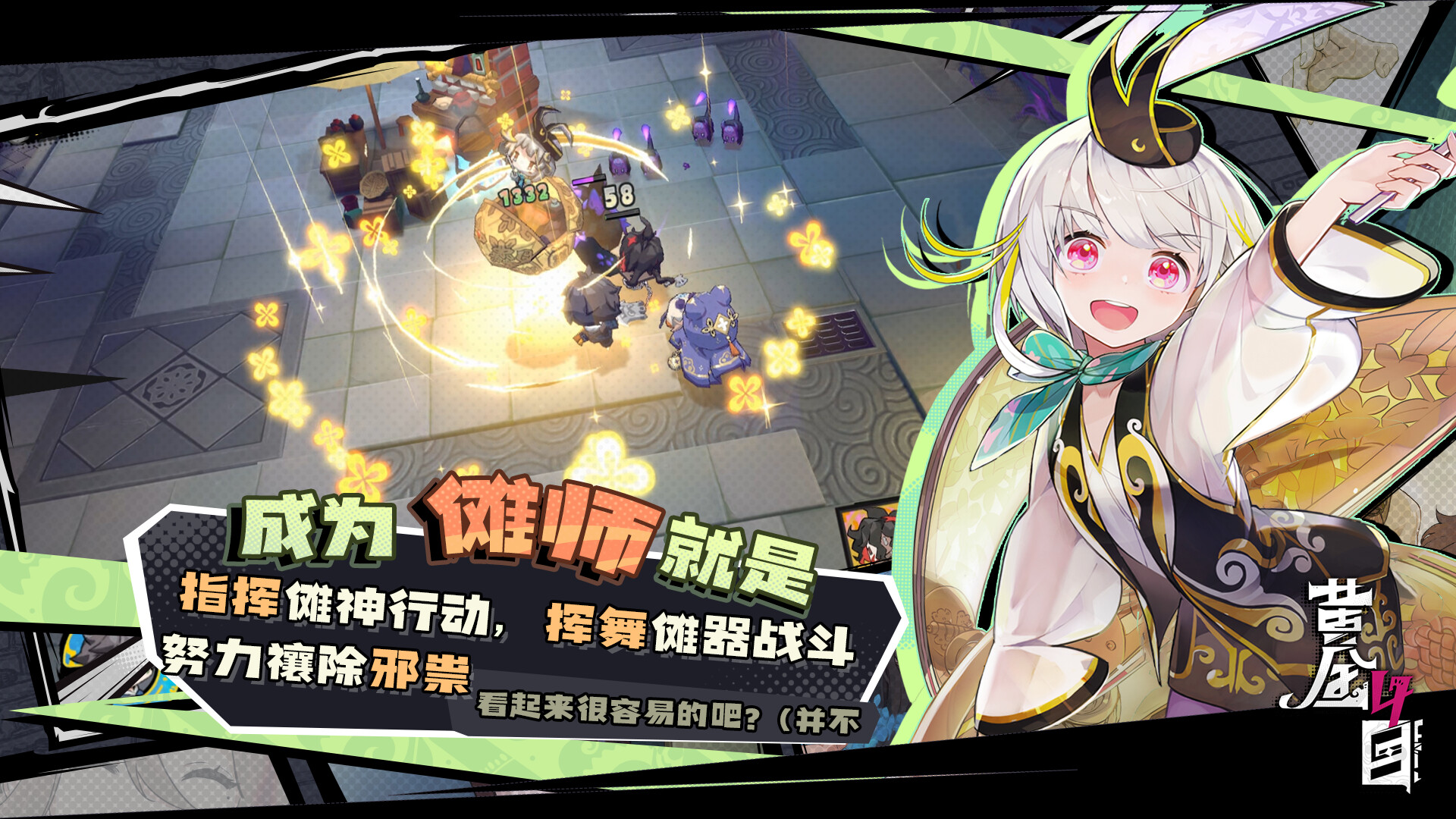 黄金四目 screenshot 4