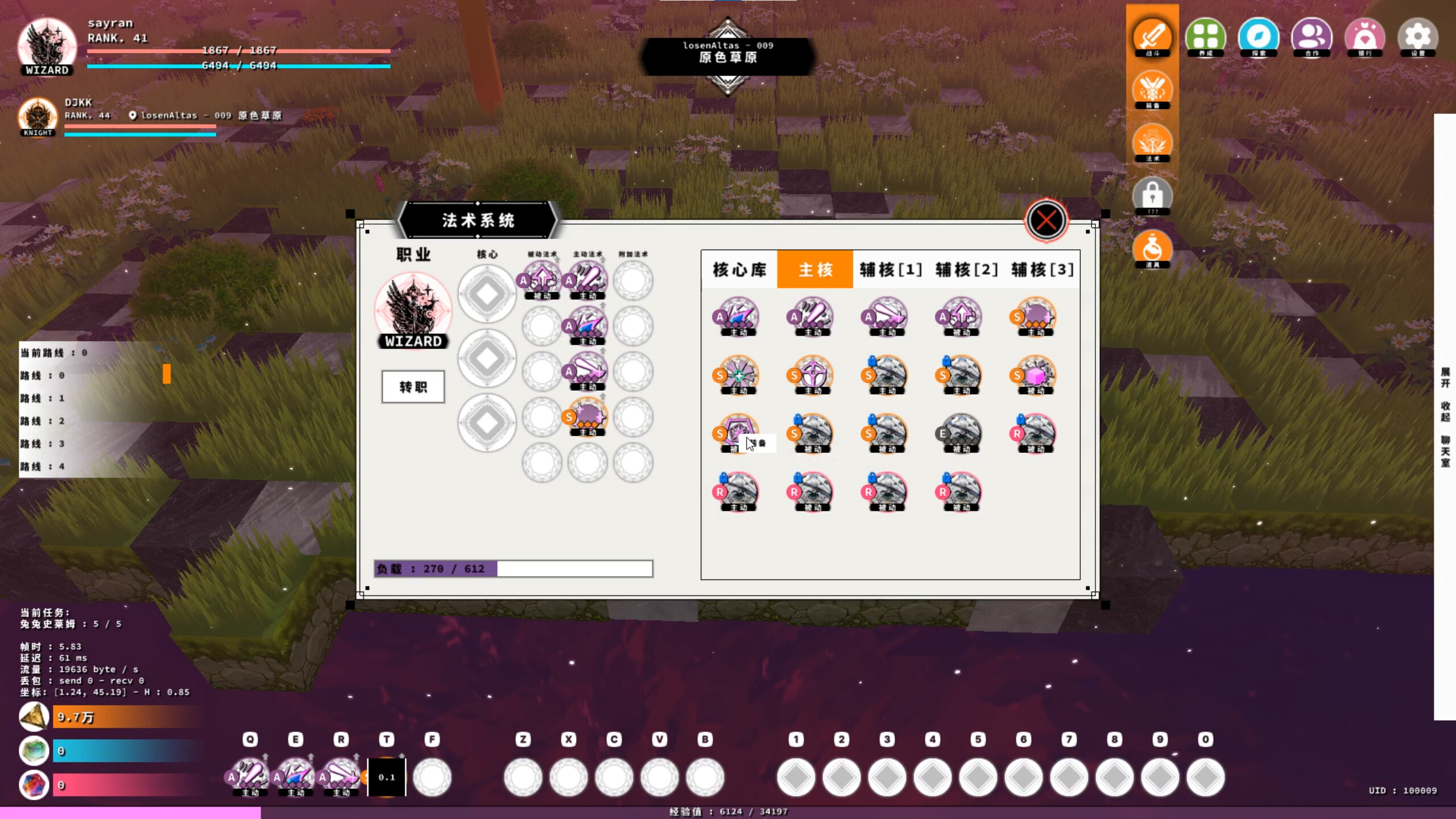 罗森图鉴Online screenshot 5