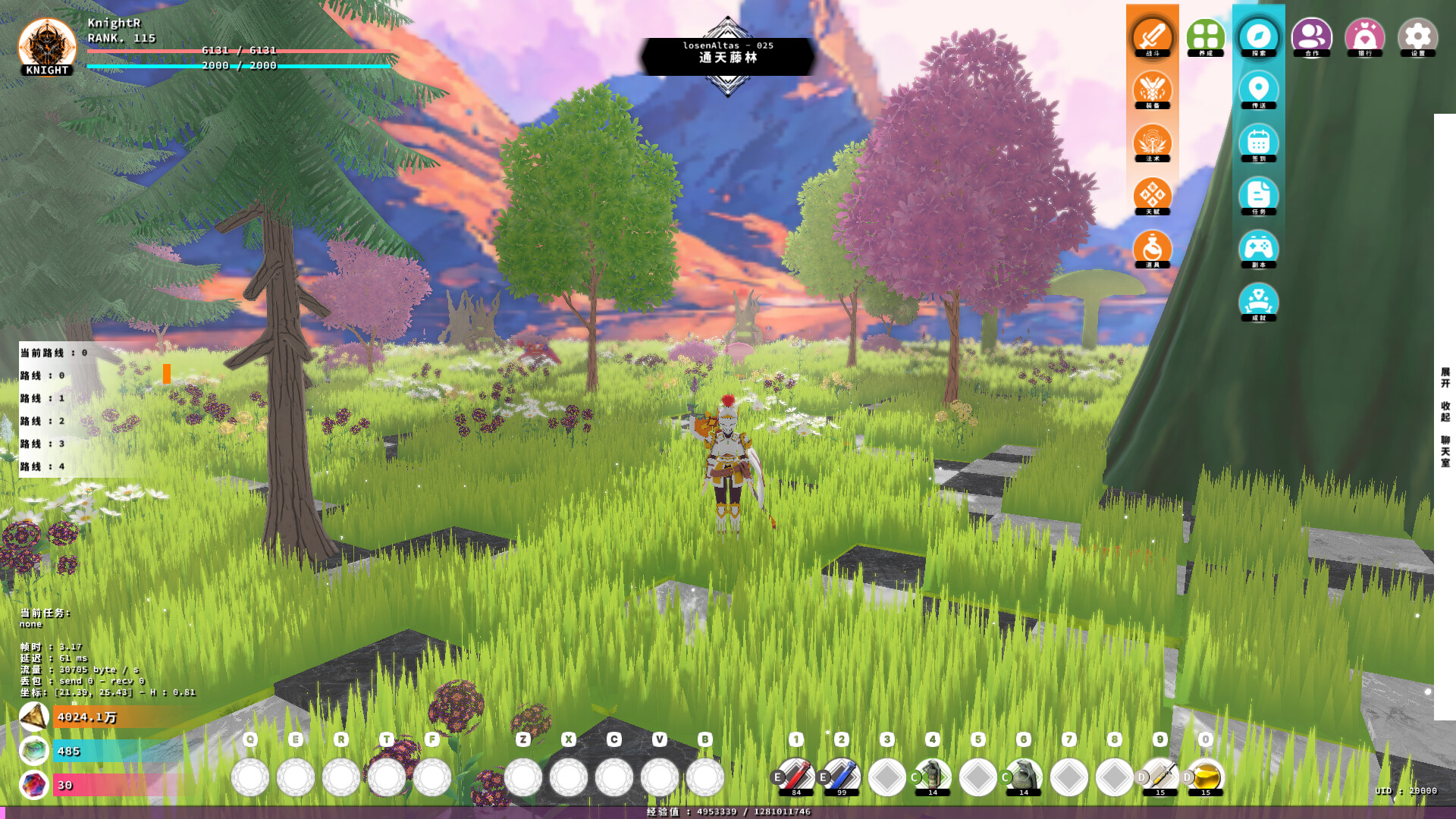 罗森图鉴Online screenshot 3
