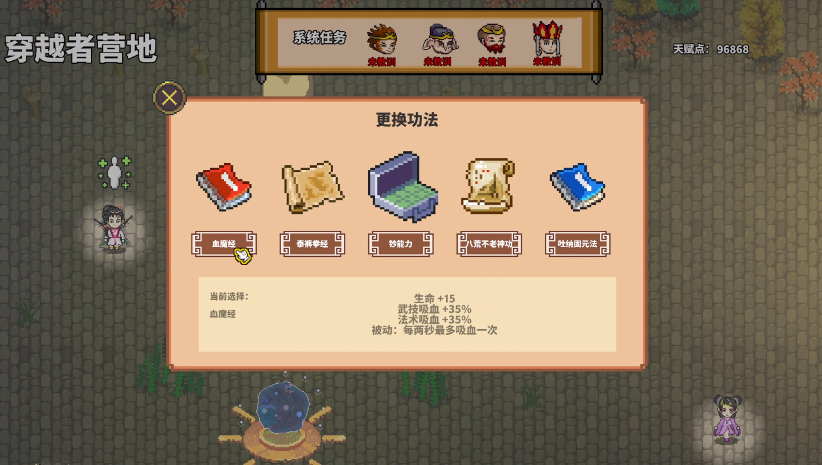 黑丝袜：鲁智深 screenshot 5