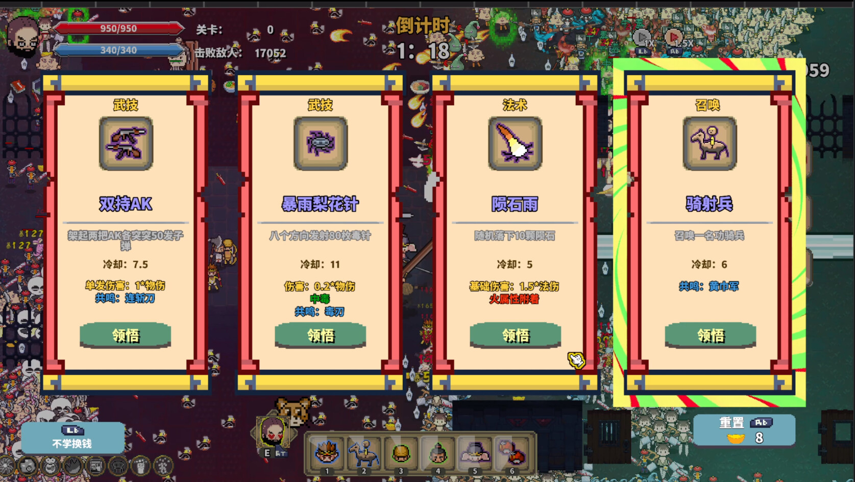 黑丝袜：鲁智深 screenshot 4