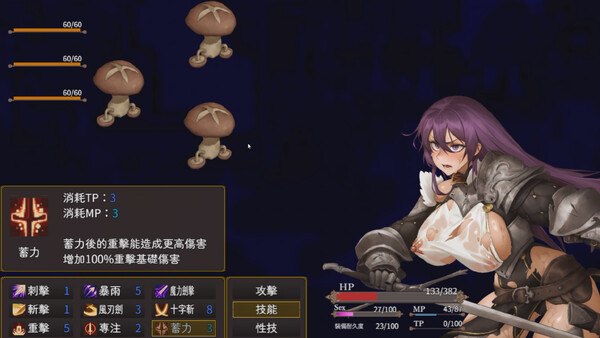 Corruption of Belrand - Princess Knight Lysithea screenshot 2