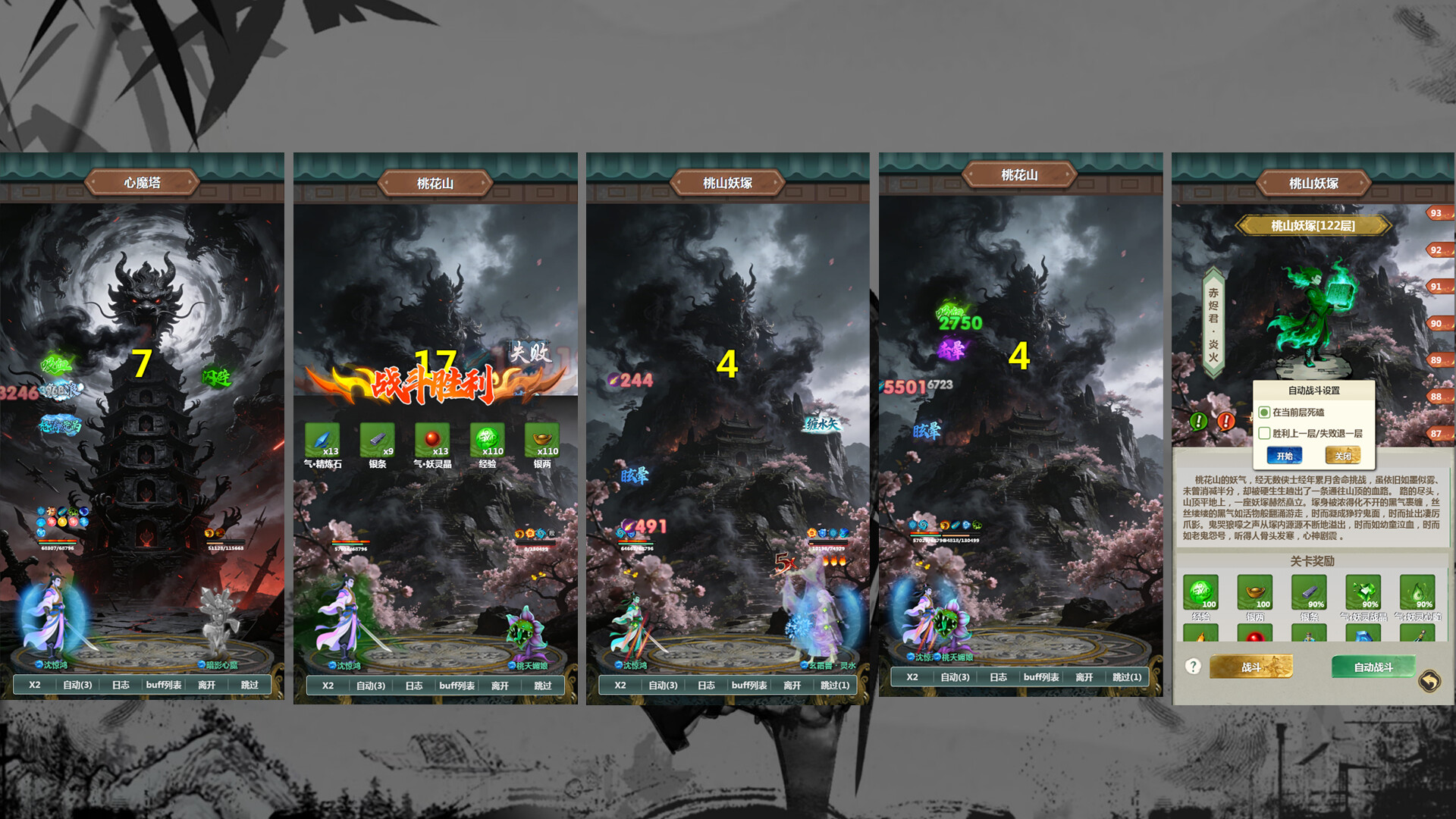 万剑之残破修仙界 screenshot 3