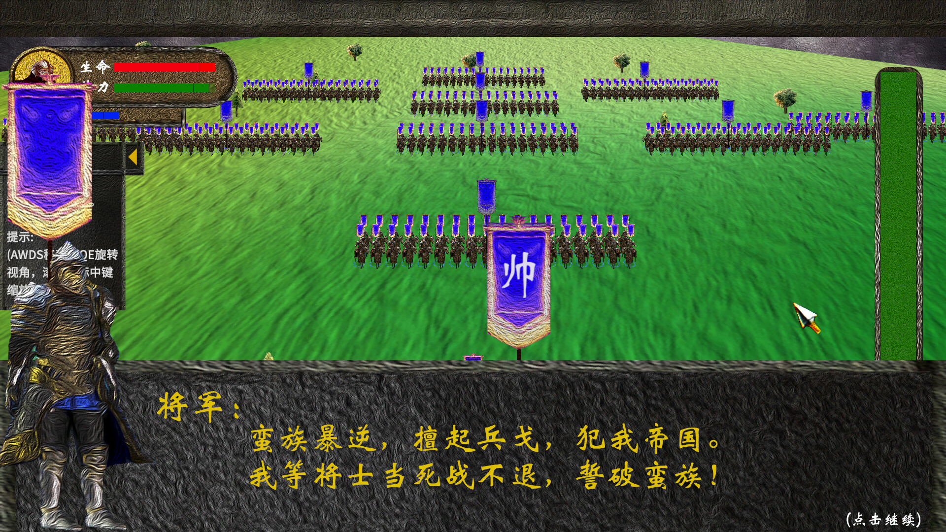 帝国余晖 screenshot 2