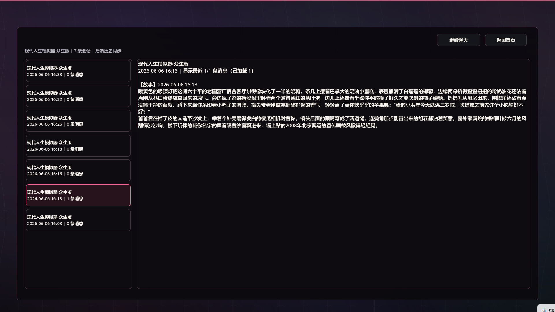Playstories screenshot 5