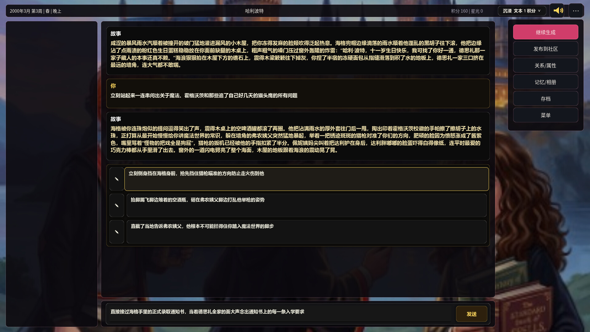 Playstories screenshot 3