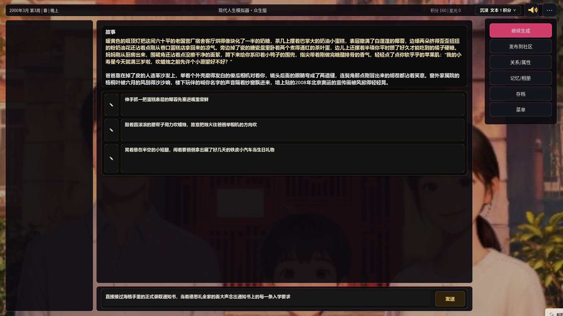 Playstories screenshot 4