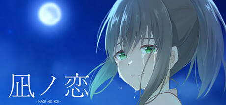 Cover art from Nagi no Koi