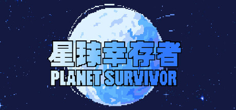 Plant Survivor