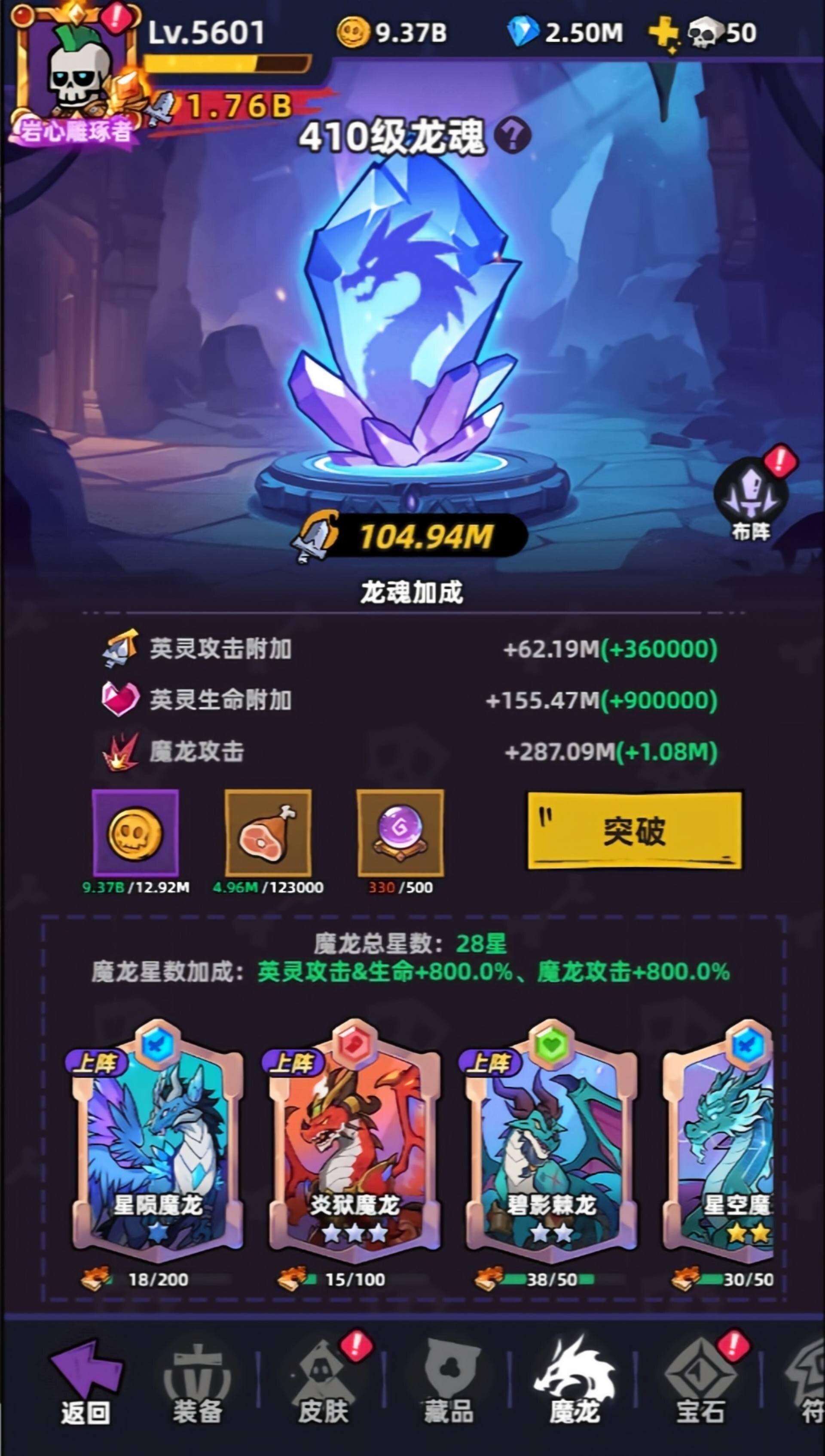 Necro Factory screenshot 3