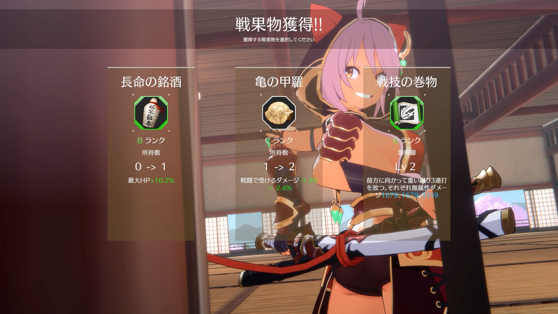 Eternal Palace Sakura screenshot 5
