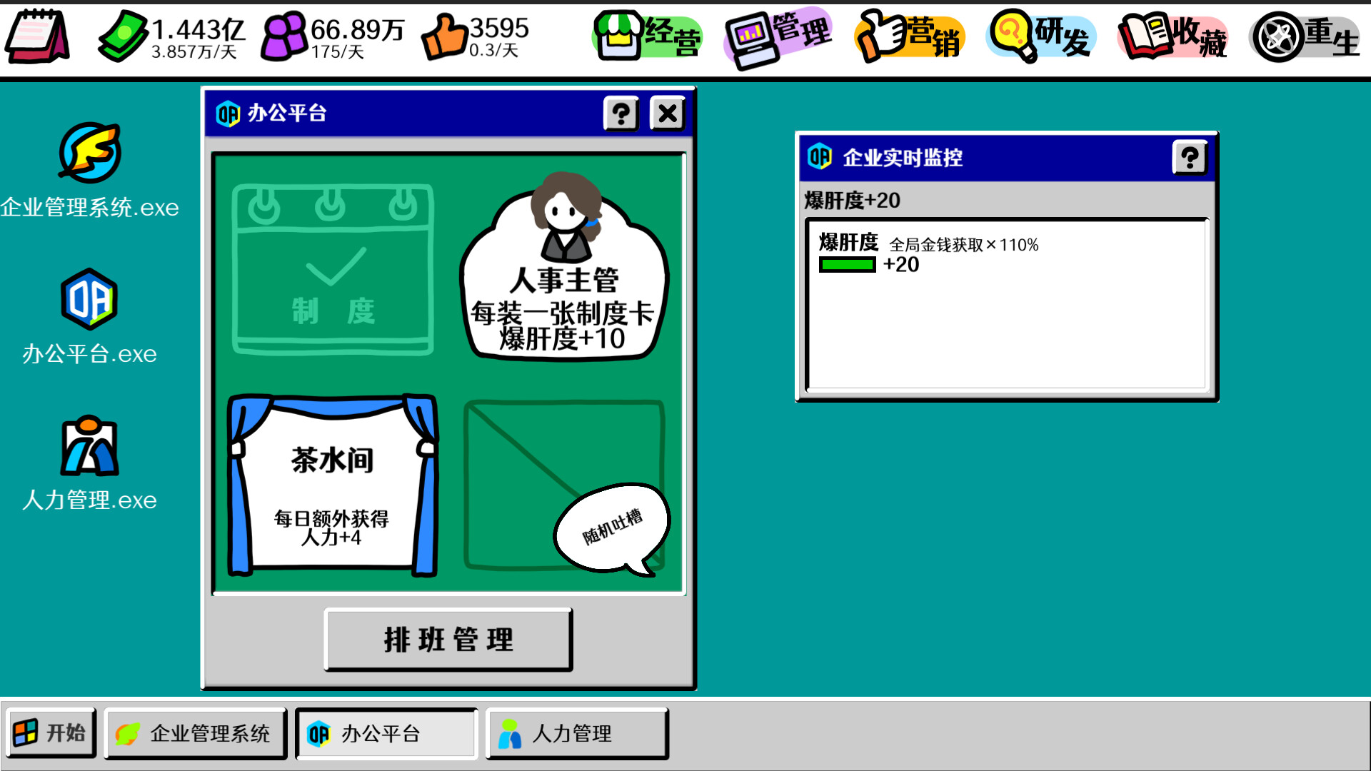 十元怎么买下世界 screenshot 2