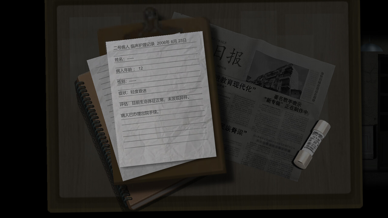 晨海星澜 - 追忆篇：序章 screenshot 3