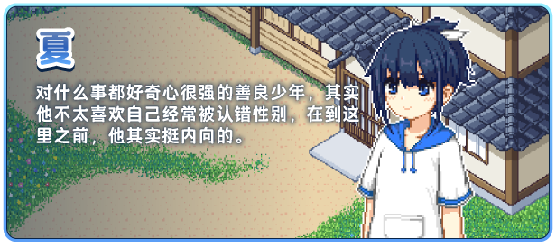 乡间拾趣夏日谈|STEAM官中