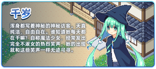 乡间拾趣夏日谈|STEAM官中