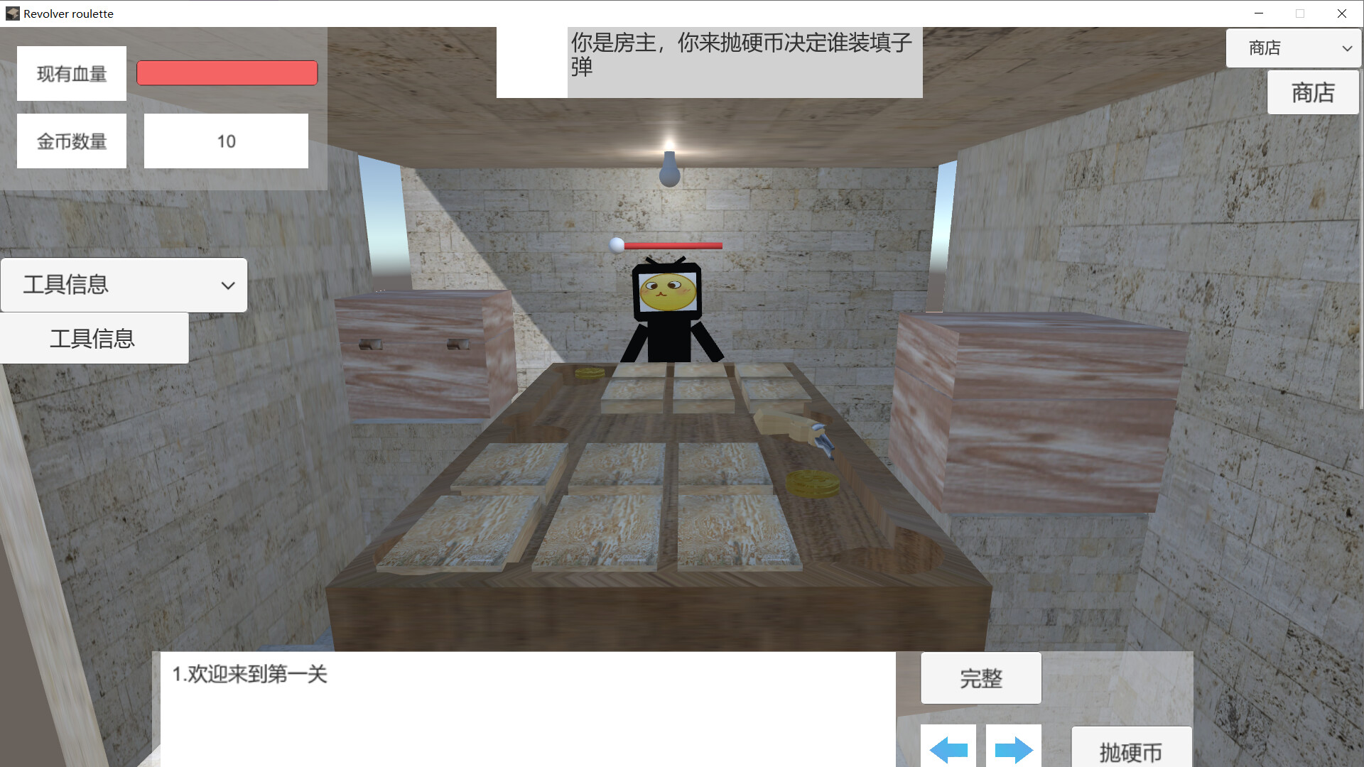 Revolver roulette screenshot 4