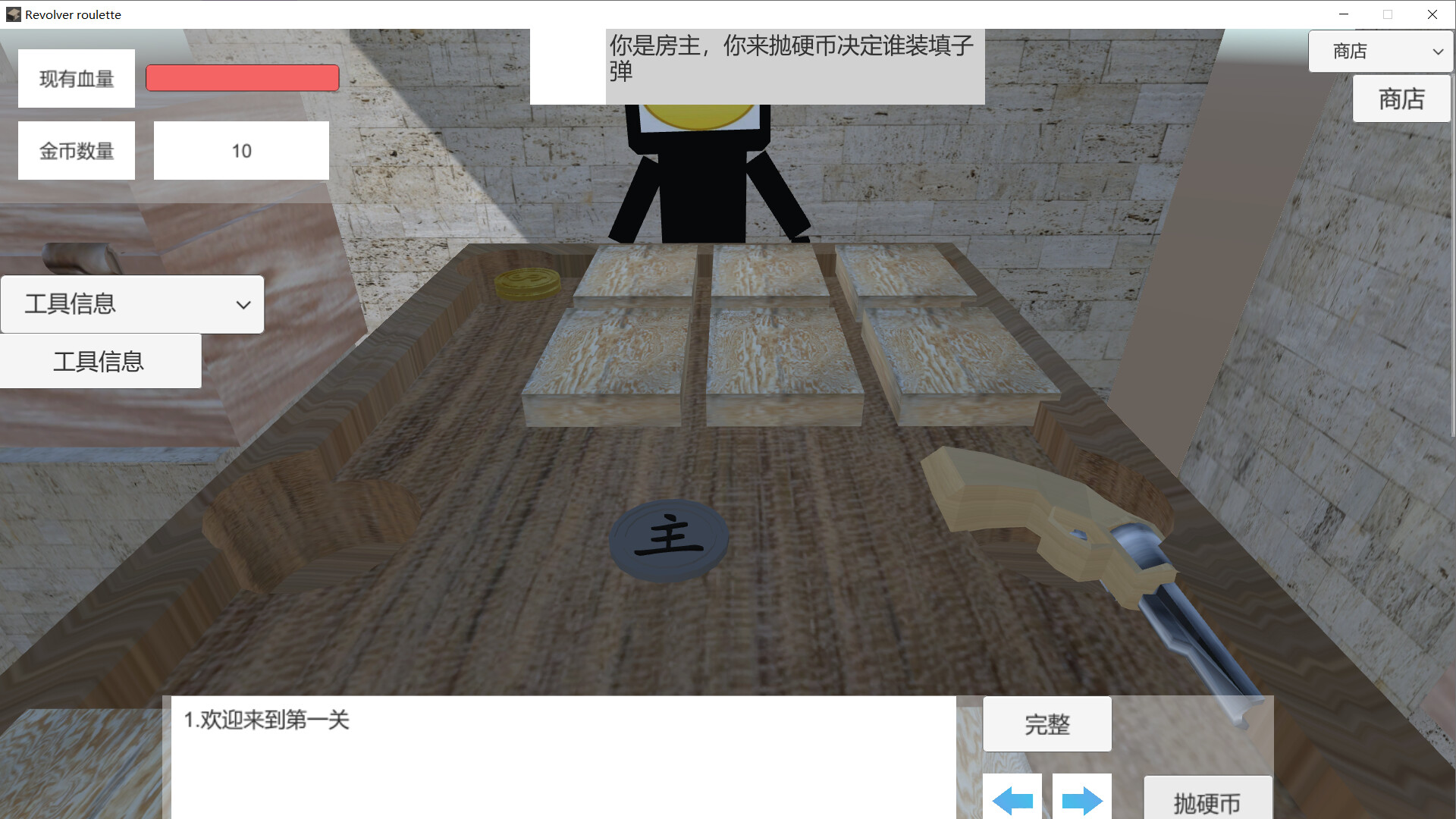 Revolver roulette screenshot 3